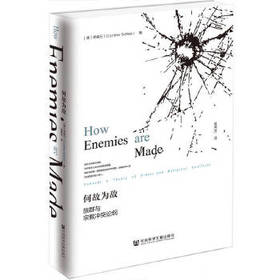 【独家特价旧书3折】何故为敌:族群与宗教冲突论纲