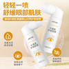 【一按即用 舒缓疲劳干涩 眼睛明亮有神】叶黄素护眼喷雾 90ml*2瓶装 商品缩略图0