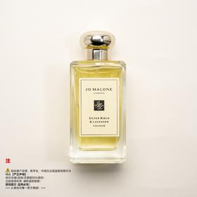 Jo Malone 祖玛珑/马龙 SILVER BIRCH&LAVENDER/银桦与薰衣草香水