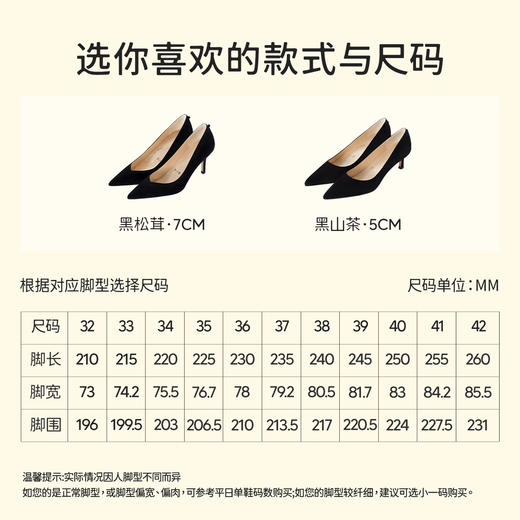 7or9-空气棉高跟鞋 黑山茶/黑松茸 商品图4