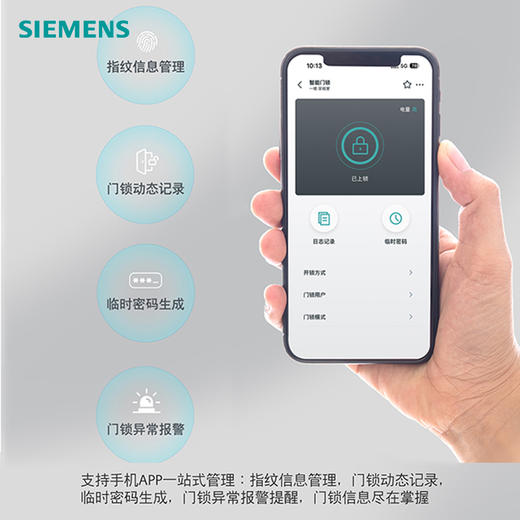 西门子618智能门锁 商品图5