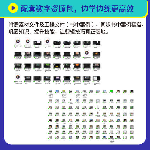 新手学FinalCutPro快速通 视频剪辑教程书fcp入门自学基础抖音短视频制作剪辑宣传片后期 商品图4