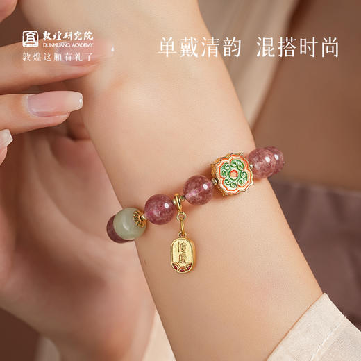 【敦煌祈愿水晶手串】敦煌原创福泽祈愿系列设计款敦煌风水晶手串 商品图3