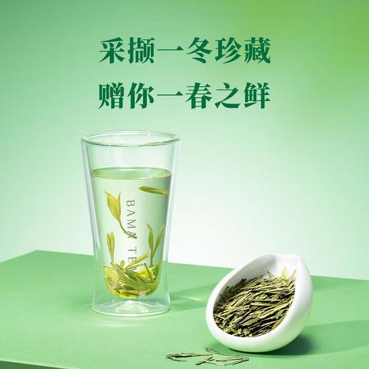 八马茶业2025年新茶新品明前特级龙井绿茶送人茶叶礼盒 商品图3