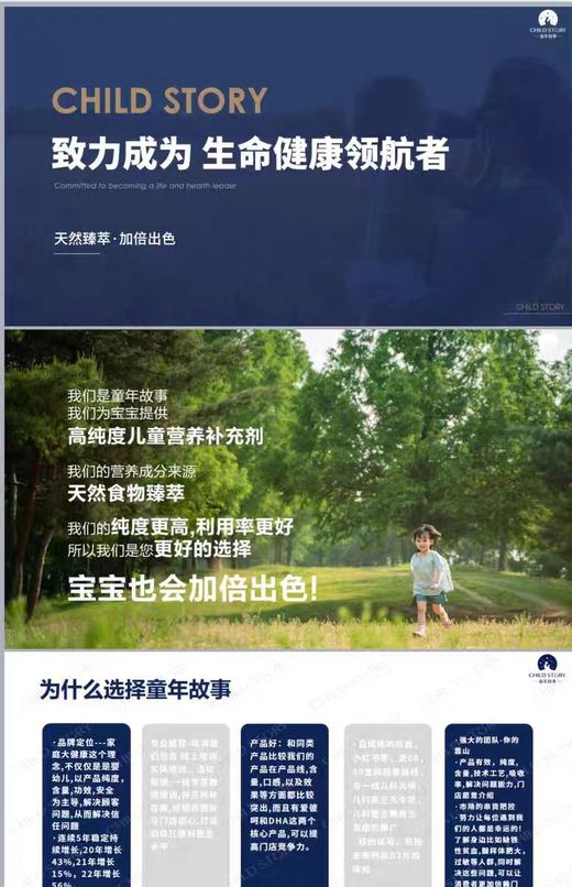 童年故事蘑菇胡萝卜饮液(AD滴剂升级)/TON-511152 商品图2