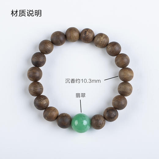 xy0480沉香+翡翠10mm大手串 商品图10