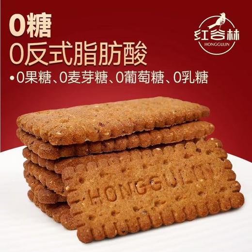 【甄选】红谷林无糖山药猴头菇饼干/9黑藜麦/9红藜麦谷物饼干208g/袋 商品图4
