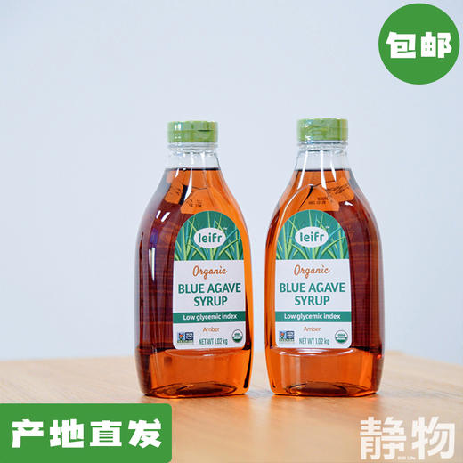 有机龙舌兰糖浆墨西哥进口高甜度低升糖1.02kg【保税发货】 商品图0