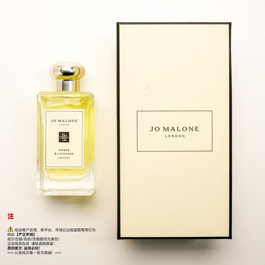 Jo malone祖玛珑/马龙 AMBER&LAVENDER/琥珀与薰衣草香水 商品图5