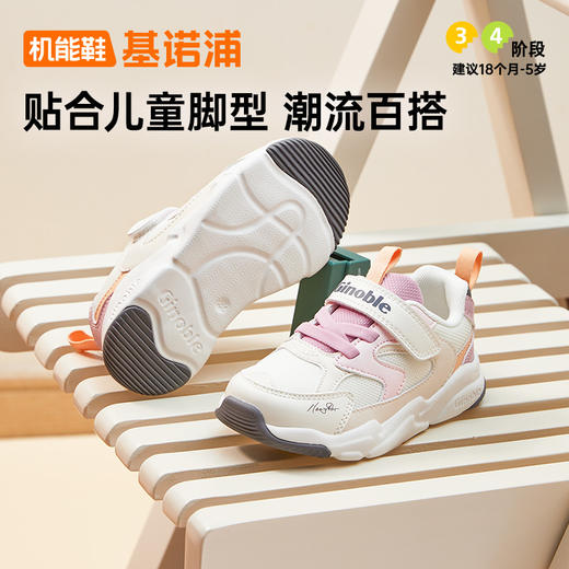 基诺浦童鞋 学步鞋 春秋季18个月-8岁跑步鞋 GW1612 商品图5