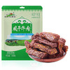 【青木专属】【 越嚼越香】乌克尔塔拉风干牛肉干 250g/袋 来自科尔沁草原上的牛肉干纹理清晰丝丝香醇开袋即食 商品缩略图9