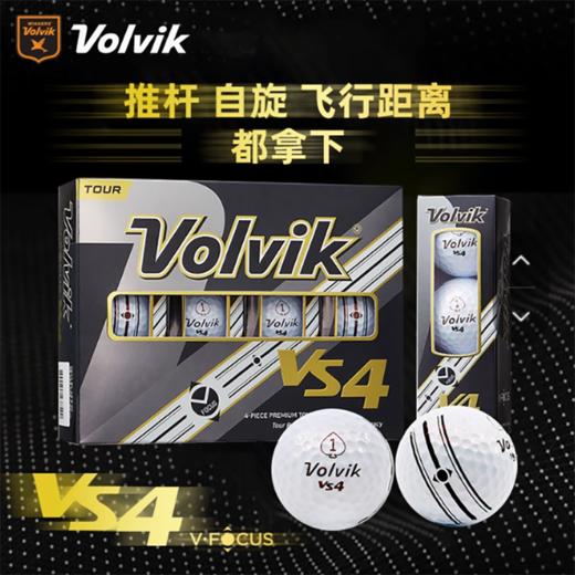 Volvik沃维克高尔夫彩球VS4四层光面球/VIVID COMBI双色哑光三层球/VIVID三层哑光球/VIMAT SOFT两层哑光练习球 商品图0
