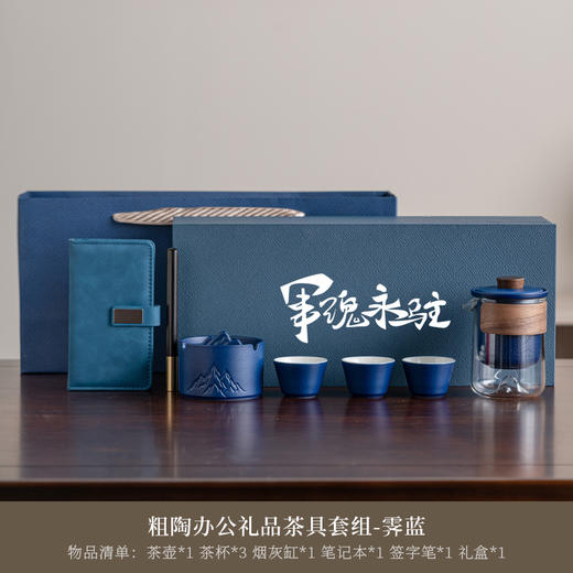 【初心八一纪念粗陶办公礼品茶具礼盒装】退役入伍送战友 送朋友 送长辈 八一纪念cx
 商品图1