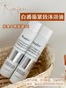 到手2瓶400ml！加拿大原装进口【ROSEFEN白番茄滋润紧致沐浴油400ml*2瓶】乳白色水感质地，流动性非常好也不油腻~身体防晒&身体素颜霜用它都能轻松卸掉！洗完不涂身体乳也不会觉得干燥！ 商品缩略图0