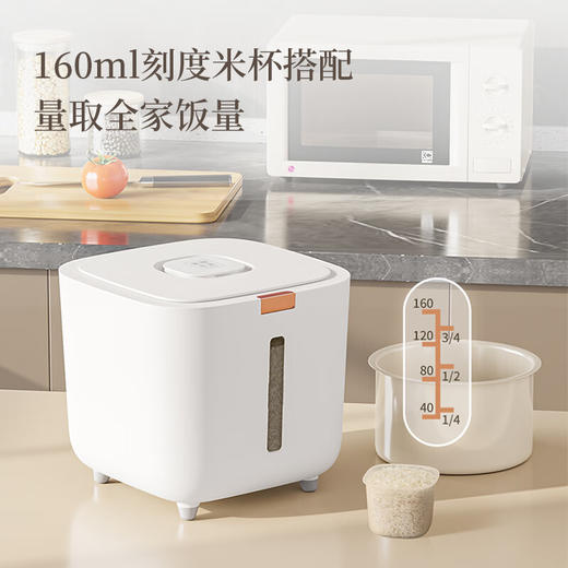 美穗吉家(mihooce)米桶10斤家用防虫防潮密封米缸米箱装大米收纳盒 象牙白 MIH-2505001 商品图4