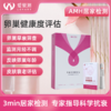 AMH居家自测+健康管理服务「卵巢早衰｜月经不调｜垮脸｜备孕」 商品缩略图0