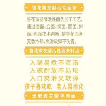 鲁花（熊猫）活性麦芯大宽面条600g 微发酵挂面 仿手工 劲道爽滑 /粮油调味 /挂面 /风味挂面 商品图0