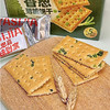 香葱薄脆饼干 | 获iSEE全球美味奖 入口酥脆清香 营养代餐 经典老味道 儿时记忆中的味道 便携独立小包装 随时随地轻松享受美味 商品缩略图5