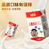 【喝到3-4月】旺旺儿童成长牛乳  高钙含DHA藻油 125ml*20 商品缩略图1