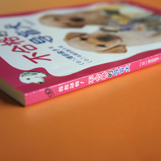 不合格的导盲犬（救救动物！）（它们没能成为“导盲犬小Q”，却用另一种方式照亮你的世界！） 商品图3