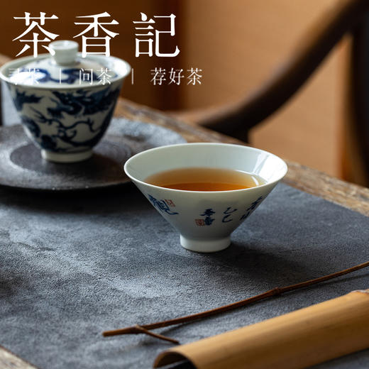 茶香记手绘书法观自在斗笠杯100ml景德镇青花文人陶瓷茶杯主人杯 商品图4
