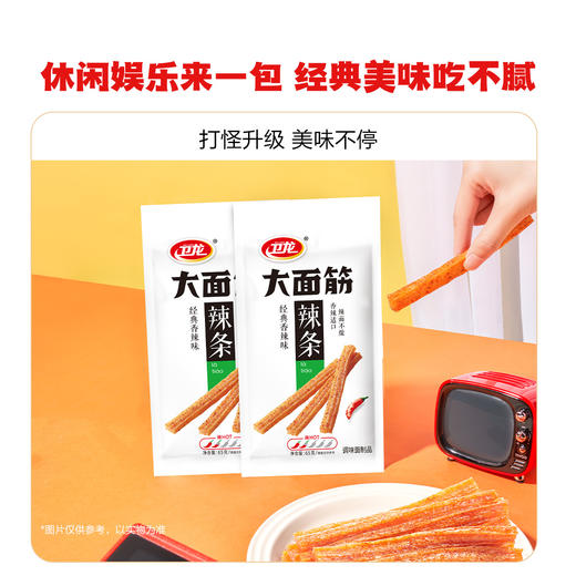 卫龙经典香辣大面筋小零食65g*4袋 商品图5