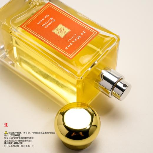 Jo Malone祖玛珑/马龙 苦橙香水（绝版/停产/收藏级） 商品图3