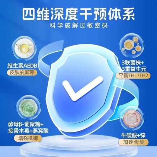 新西特力多慜葆运动营养食品(30支*2克)/XXT-006083 商品图3