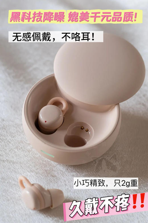 ✨侧睡不压耳，‎三重降噪助眠💤可以哄你睡觉的好耳机❗️媲美千元级品质💤【ESCOLTA 无线蓝牙耳机】 商品图3