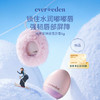 【官方商城】Evereden安唯伊极寒至臻保湿唇膏5g 商品缩略图0