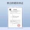 美白轻透冰肌防晒乳 50ml  草本护肤 商品缩略图4