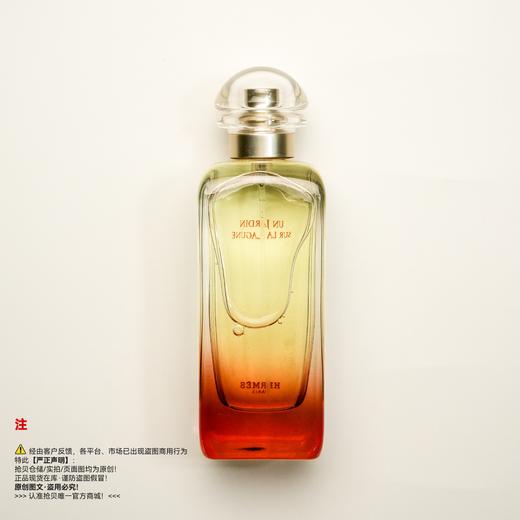 Hermes爱马仕 泻湖花园香水 商品图1