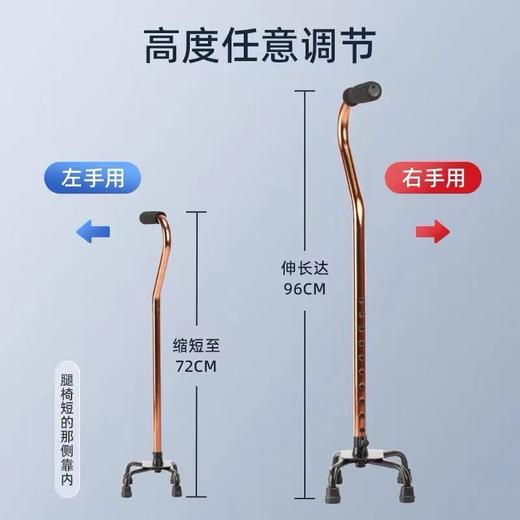 病人移动辅助设备（鱼跃四脚手杖） 商品图1