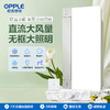 2件享95折🔥OPPLE欧普照明LZ02H厨房3合1变频凉霸 商品缩略图0