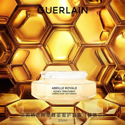 【1F】娇兰帝皇蜂姿蜜护日霜(替换芯)50ml 商品图0