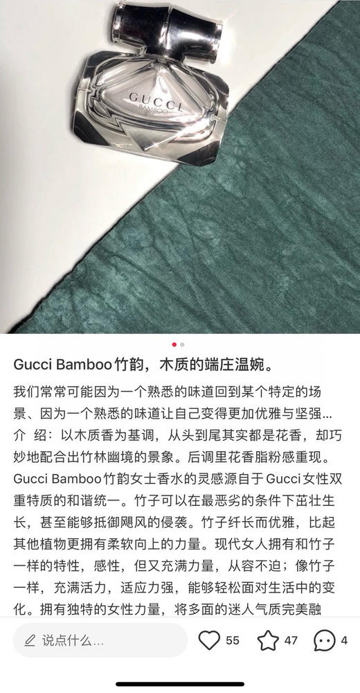 喜欢淡香水的买→美国直邮特价650元Gucci竹韵香水50ml 🔥 商品图7