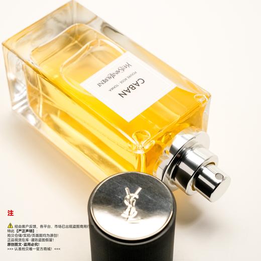 YSL 圣罗兰 CABAN/卡班香水 商品图2