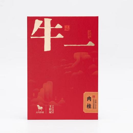 八马茶业牛一12800【悦享版】·武夷岩茶·肉桂51g 商品图0
