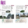 预售 【中商原版】去日本100名城吧 付官方印章集章本 日文原版日韩 日本100名城に行こう 公式スタンプ帳つき 商品缩略图4
