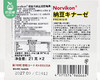 【叼健康】日本Norvikon诺维肯纳豆凝胶糖果/1盒（21g*2瓶，每瓶30粒）生产日期：24年9月 商品缩略图6
