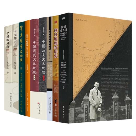 读懂历史地理（学）七书 商品图0