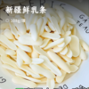 新疆鲜乳条 | 生牛乳/老酸奶 新疆优质奶源 添加>66% 高钙高蛋白 奶香浓郁酥脆蓬松 配料干净 营养满满 商品缩略图4