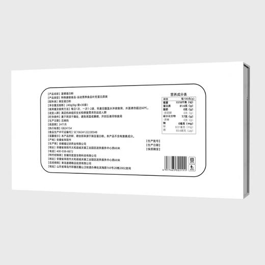 富硒粮品 富硒蛋白粉 240g(8克/袋*30袋) 商品图2