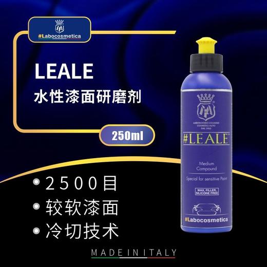 Labo Leale水性漆面研磨剂 250ml 商品图0