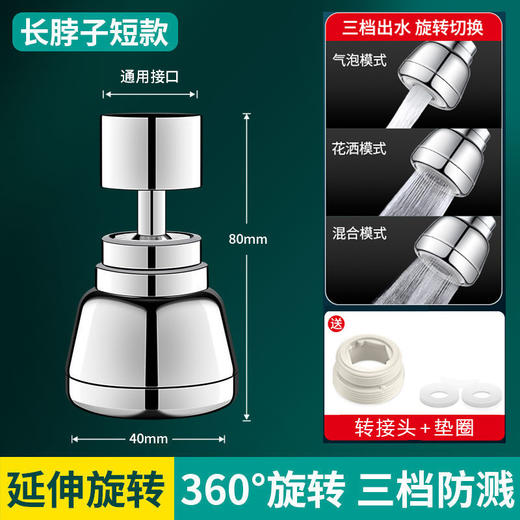 厨房水龙头延伸器防溅水神器万能接头万向可旋转起泡器过滤出水嘴 商品图5