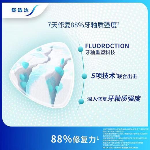 【中欧班列精选】欧洲原装进口舒适达专业护理成人牙膏 75g/支 商品图4