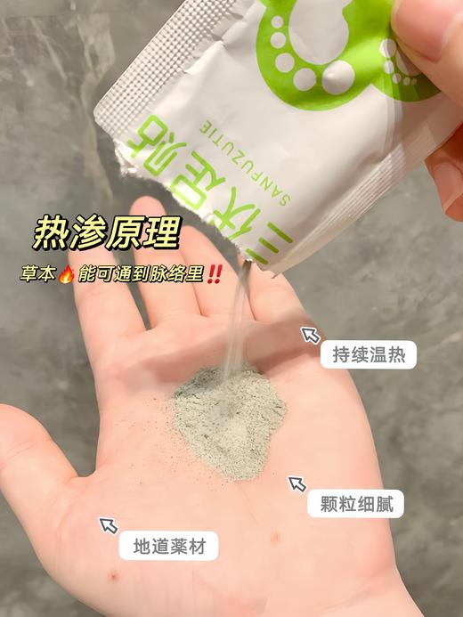 ✨瑶辰三伏足贴 商品图6