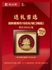 【彼达思】32周年福利 送礼首选 一帆风顺金箔画 轻奢商务送礼 商品缩略图3