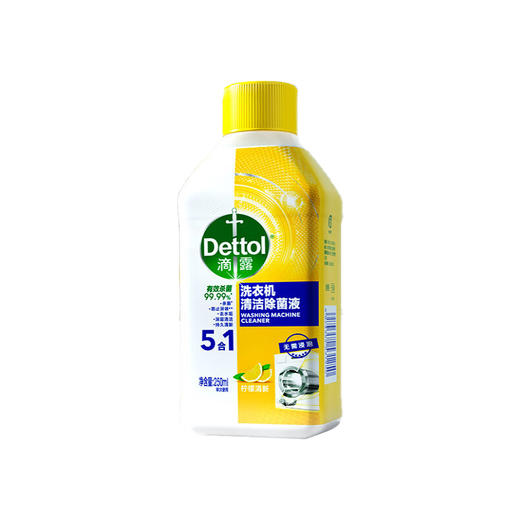 Dettol滴露洗衣机清洁除菌液 清新柠檬 250ml 商品图0