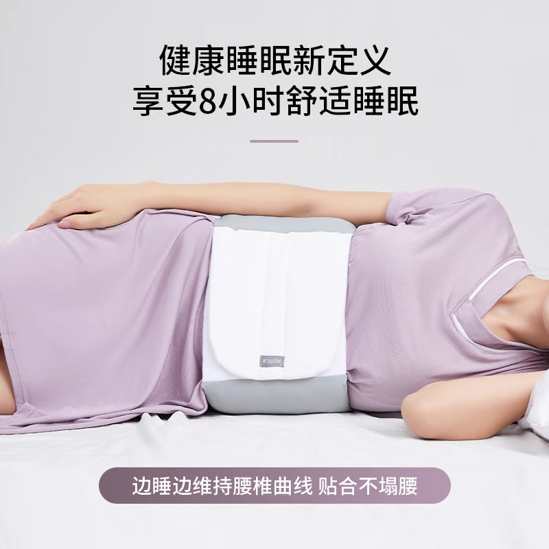 笙观相沐睡眠腰枕 360°贴合腰椎 舒缓疲劳 舒适透气 蓬松裸感